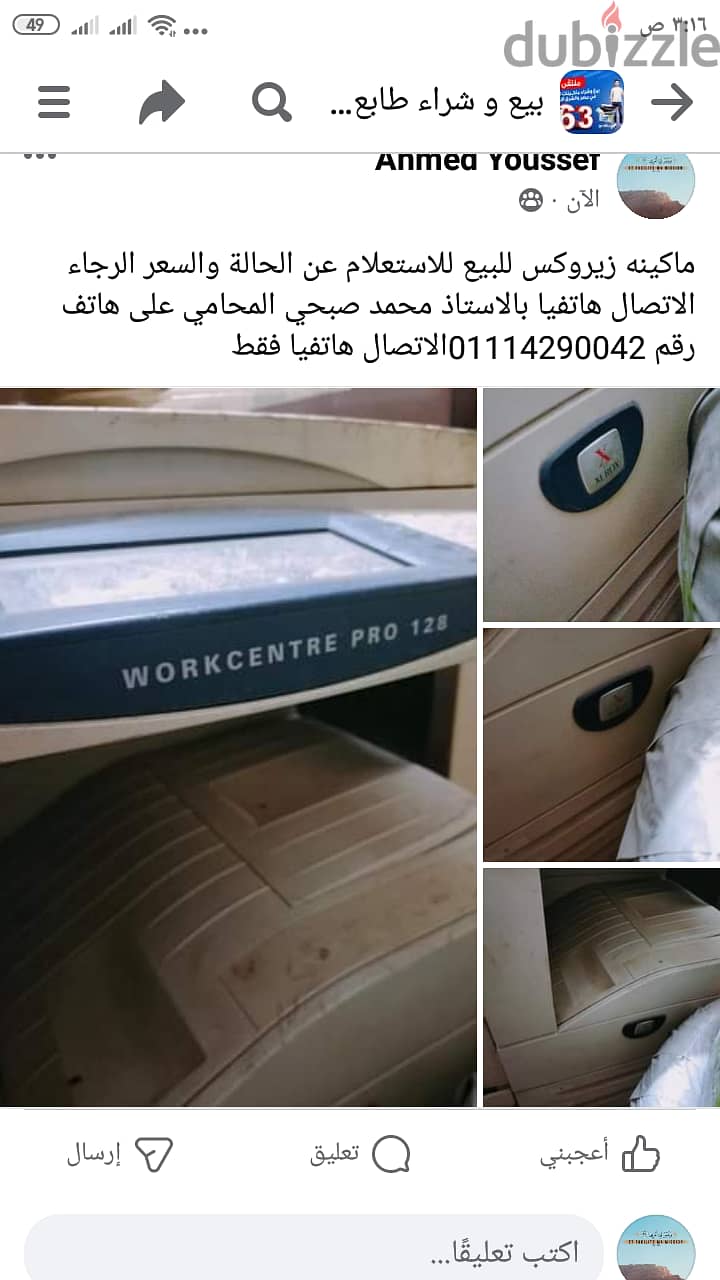 ماكينه تصوير زيروكس workcenter pro128 1