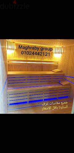 ساونا خشبية للبيع جميع المقاسات ومولد بخار للحمام المغربى sauna room