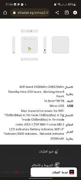 جهاز ماي فاي اتصالات--  Mi-Fi 6