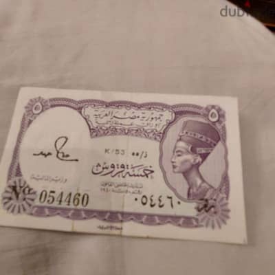 مجموعه اوراق ماليه قديمه جدا عربيه وعالميه ومصريه