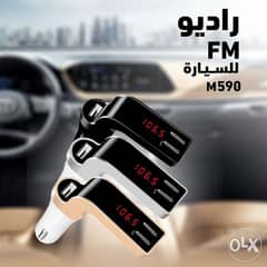 راديو FM للسيارة 0