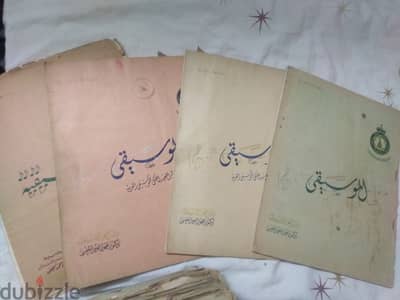 نسخ نادرة من مجلة الموسيقى للدكتور محمود الحفنى منذ عام 1935 م