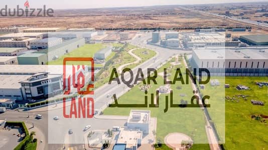 فرصة للبيع ارض مساحه 28الف متر Industrial land for sale,