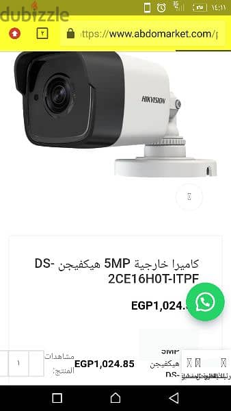 ارخص سعر كاميرات هيك فيجن في مصر بالضمان والتركيب 3