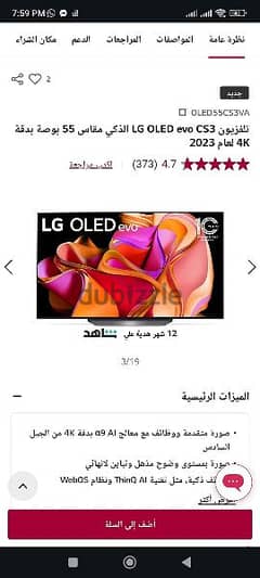 lg cs3 evo oled 0