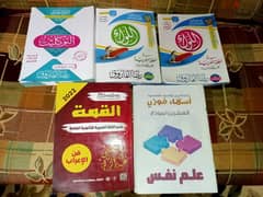 كتب ثانوية عامة للبيع رضا الفاروق و اسماء فوزي و مصطفى عبد الرحمن 0