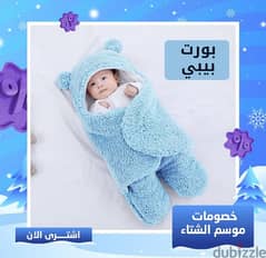 Baby Clothing for Sale in Egypt | dubizzle Egypt (OLX)