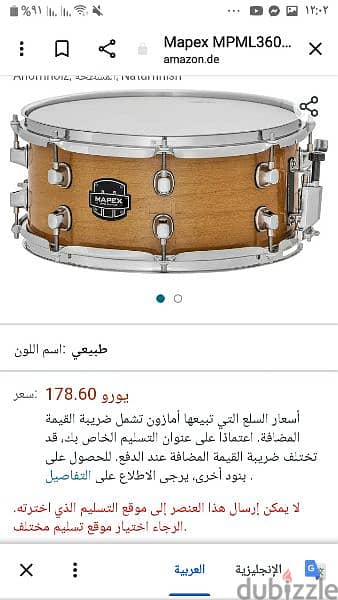 snar Mapex Maple 13 2