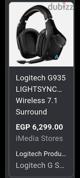 سماعه ويرليس لوجيتك wireless logitech g935 4