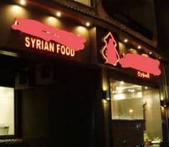 محل للإيجار مجهز مطعم في خالد بن الوليد ، موقع متميز
