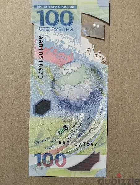 Collectible Russian banknote 100 rubles 2018 FIFA WORLD CUP, press 1