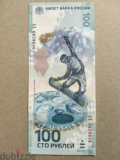 Collectible Russian banknote 100 rubles SOCHI 201, press.