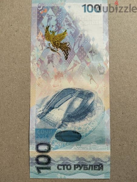 Collectible Russian banknote 100 rubles SOCHI 201, press. 1