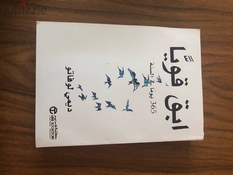 كتاب ابق قويا