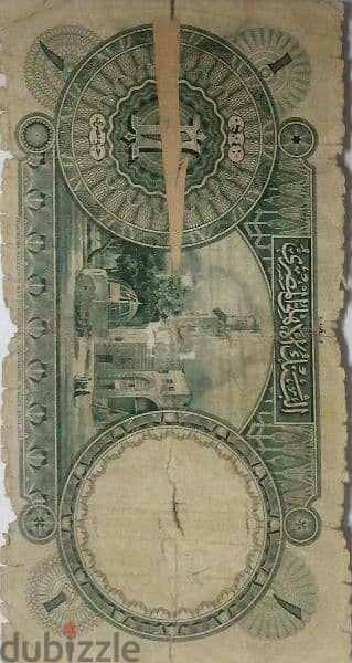 جنيه مصري اصدار البنك الأهلي سنة ١٩٤٥ 3