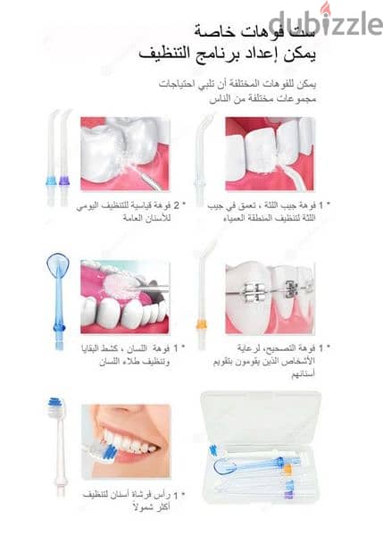 ماكينة العناية بالاسنان المستوردة 3