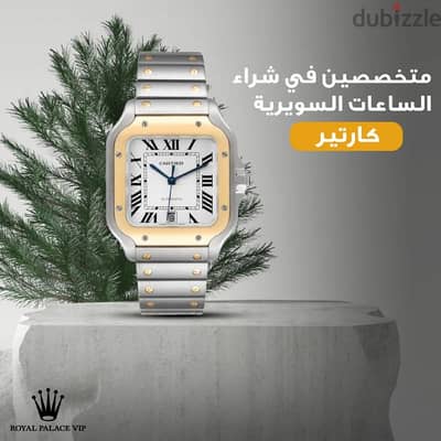 بيع ساعه كارتير Cartier