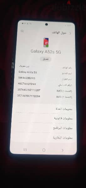 Samsung Galaxy A52s 5g 128 ram6 3