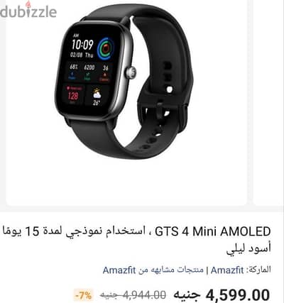 amazfit GTS 4mini . . الساعه خمس ستربات حلال علي صاحبها