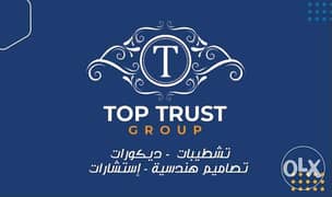 تعلن شركة top trust group للديكور و التشطيبات الهندسية 0
