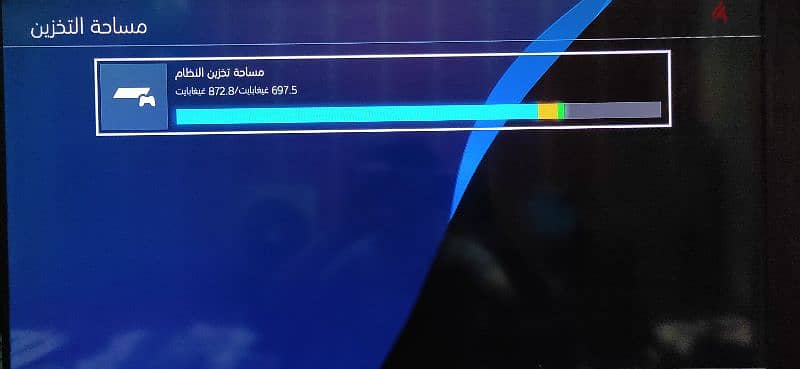 PlayStation 4 Slim Soft 6.72 1 TB 5