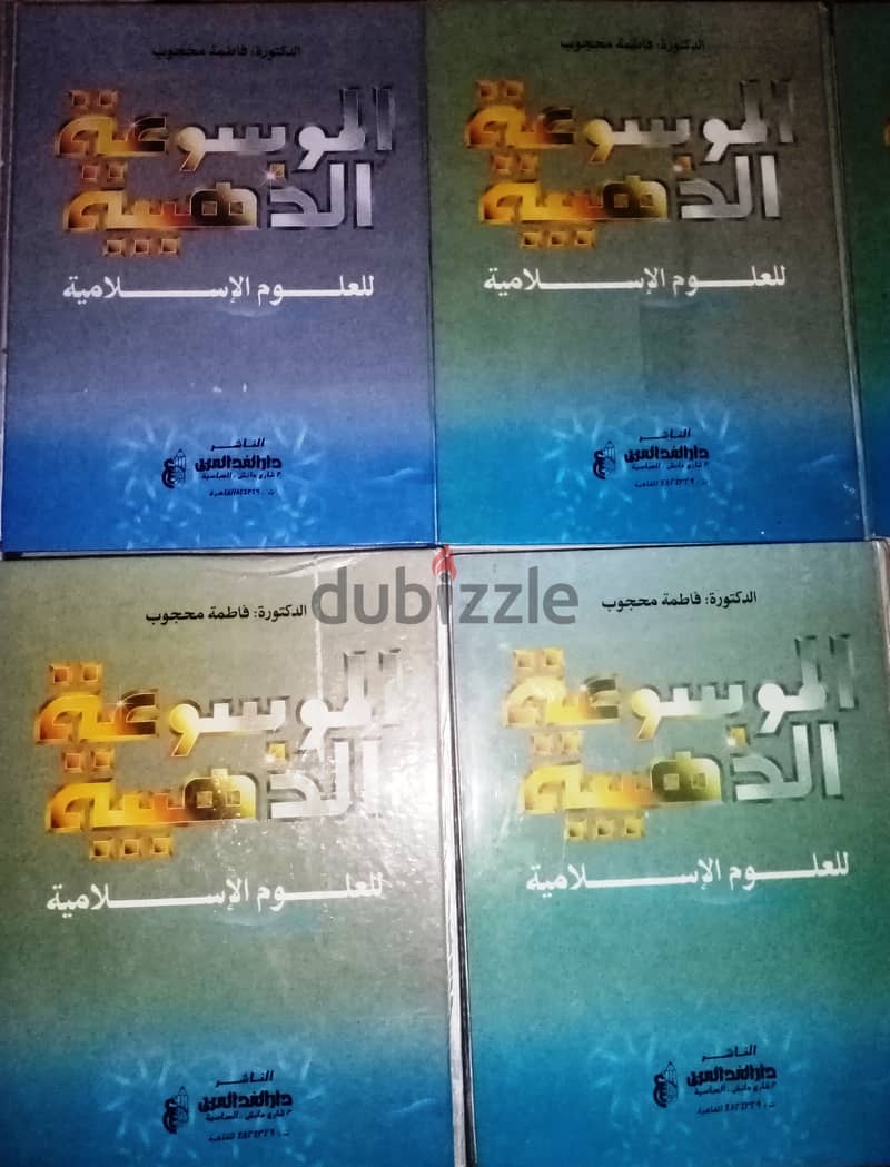 للبيع كتب الموسوعة الذهبية للعلوم الأسلامية 1