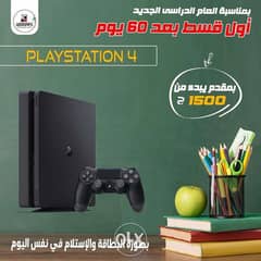 الان الافضل جديد playstation 4 0