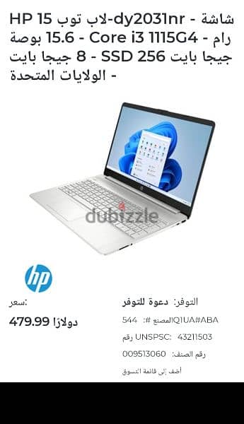 ( صندوق مغلق ولم يستخدم) جيل١١ شاشة باللمس HP Laptop 15.6" Touchscreen