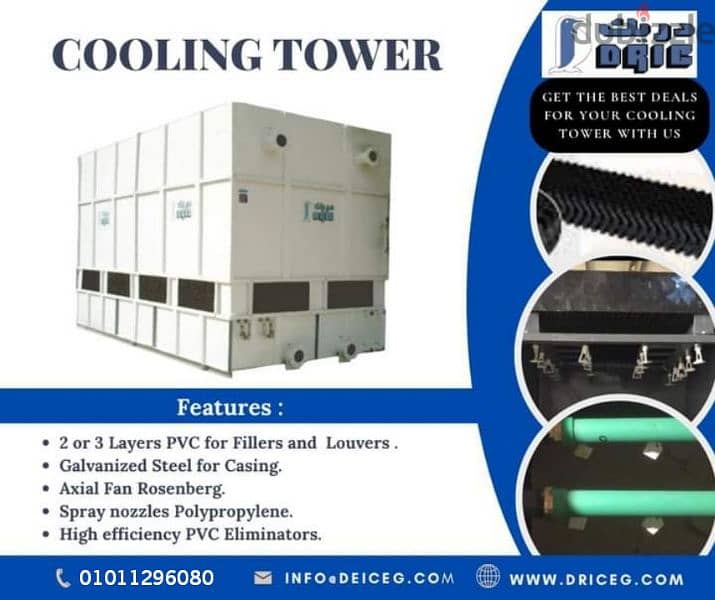 برج تبريد cooling tower تكييف مركزي DX شيلر صناعي 16