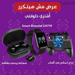 سماعة ريدمي بشاشة أسود + Mobile Game Controller SR + Smart Bracelet LH 0