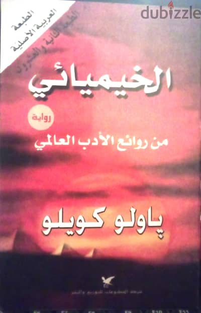 لهواة الإقتناء مجموعة كتب نادرة بسعر امبارح