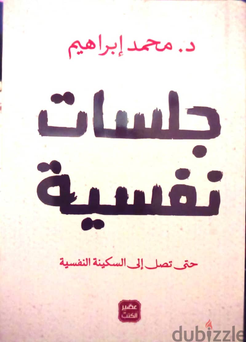 لهواة الإقتناء مجموعة كتب نادرة بسعر امبارح 1