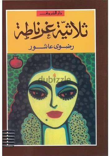 لهواة الإقتناء مجموعة كتب نادرة بسعر امبارح 2