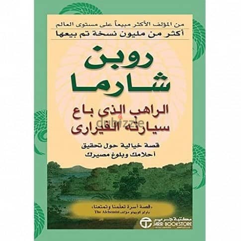 لهواة الإقتناء مجموعة كتب نادرة بسعر امبارح 3