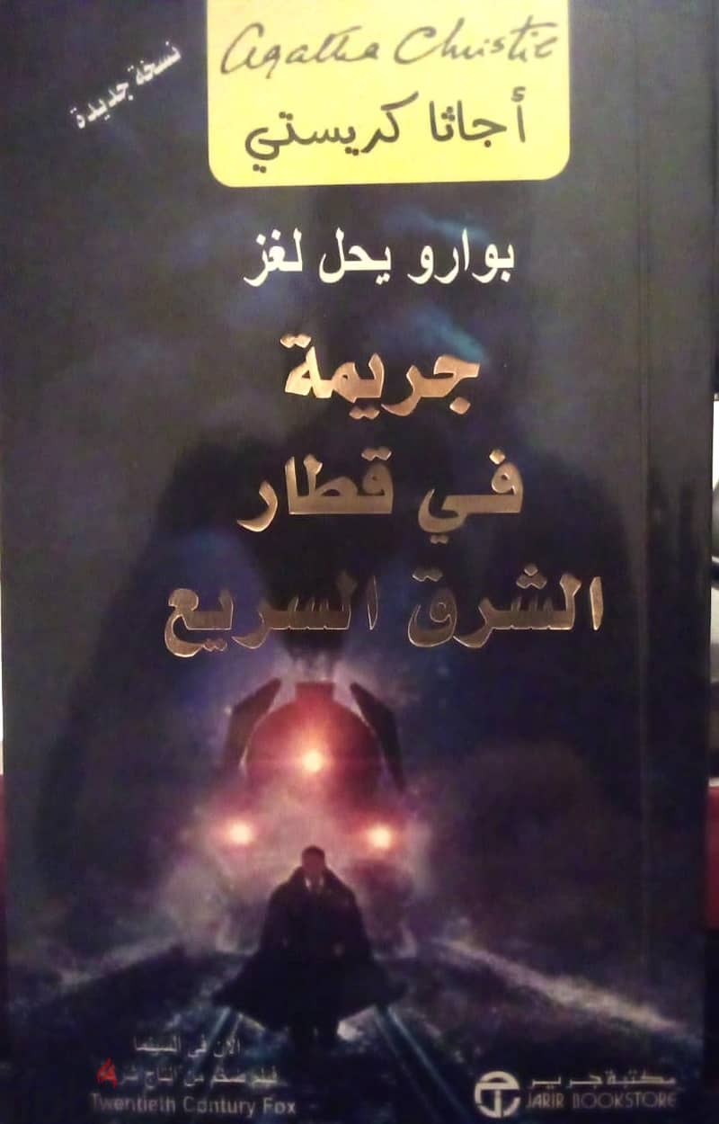 لهواة الإقتناء مجموعة كتب نادرة بسعر امبارح 4