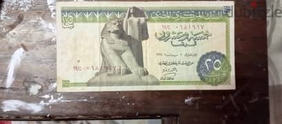 عملة مصرية قديمة للبيع 0