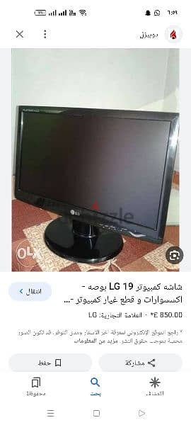 جهاز كمبيوتر