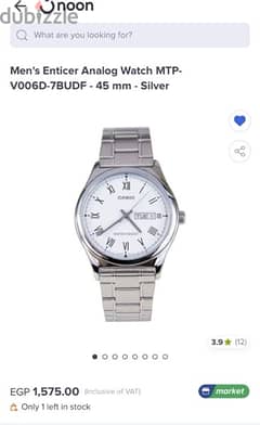 Casio metal watch ساعة كاسيو رجالي