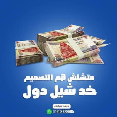 تصميم سوشيال ميديا: اجذب وتألق بـ100 ج!