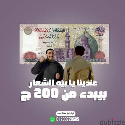 استعد لتجديد شعارك بأقل سعر في السوق