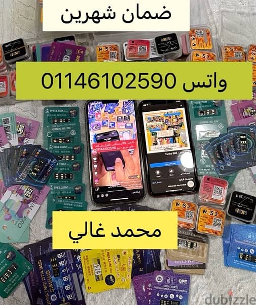 شريحه تيربو سيم الاصليه تربوسيم ضمان تربو سيم بدون خطوات Turbo sim 4