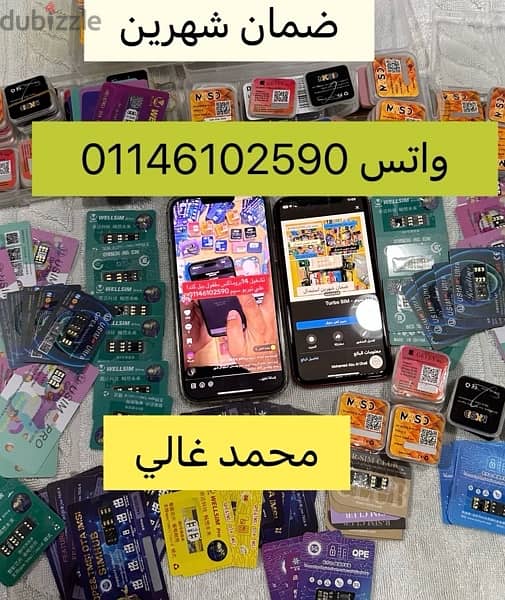 الاحدث في العالم تيربو سيم الايفون اسرع تربو سيم ضمان شهرين turbo sim 4