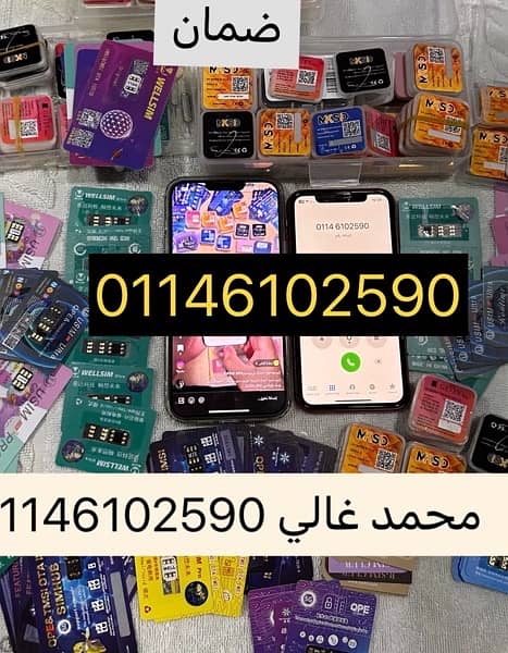 الاحدث في العالم تيربو سيم الايفون اسرع تربو سيم ضمان شهرين turbo sim 5