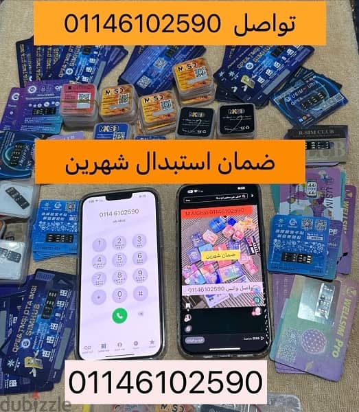 الاحدث في العالم تيربو سيم الايفون اسرع تربو سيم ضمان شهرين turbo sim 6