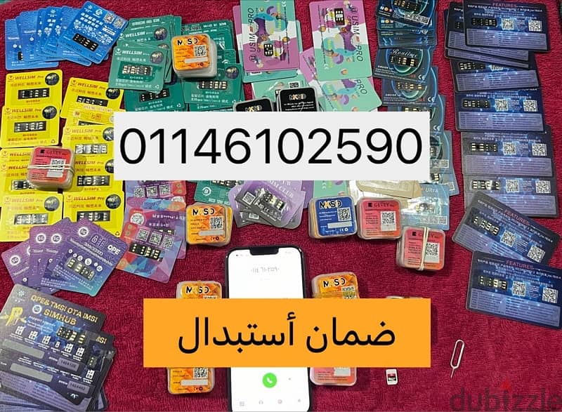 اسرع تربو سيم في العالم واحدث شريحه تيربو سيم turbo sim 1