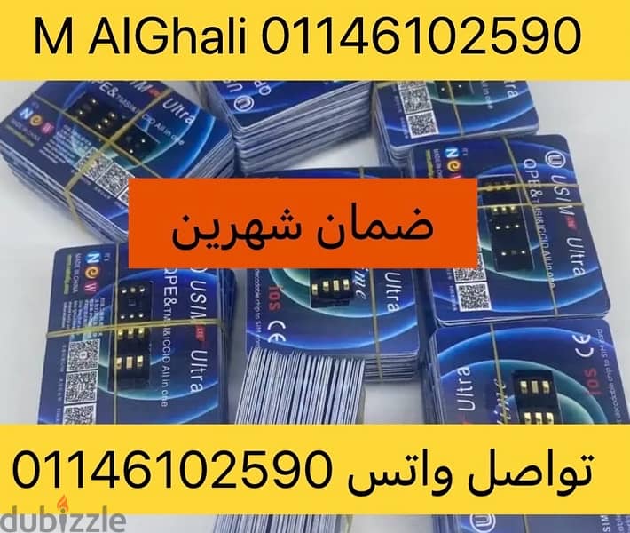 اسرع تربو سيم في العالم واحدث شريحه تيربو سيم turbo sim 4