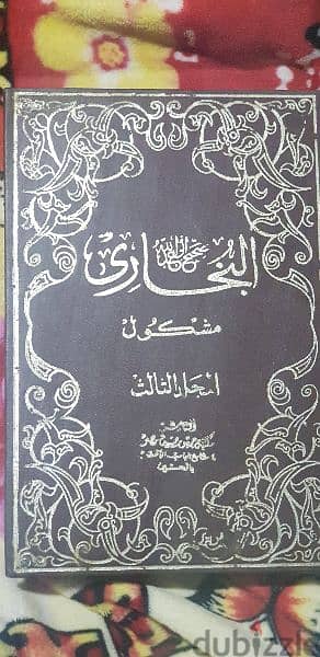 كتاب البخارى