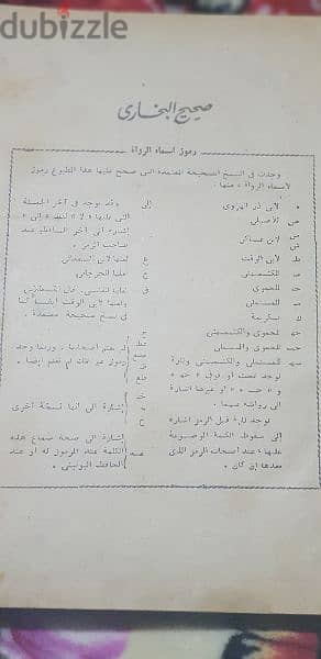 كتاب البخارى 2