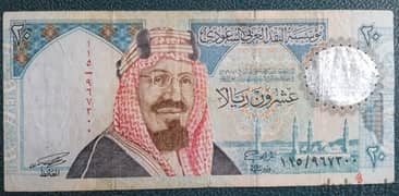 20 ريال سعودي تذكار 100 سنة تأسيس