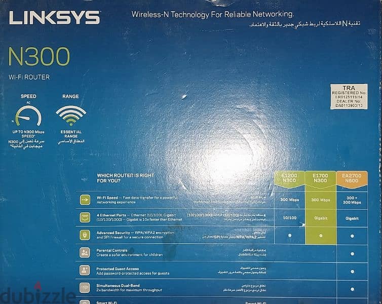 Linksys N300 Wifi Router 3